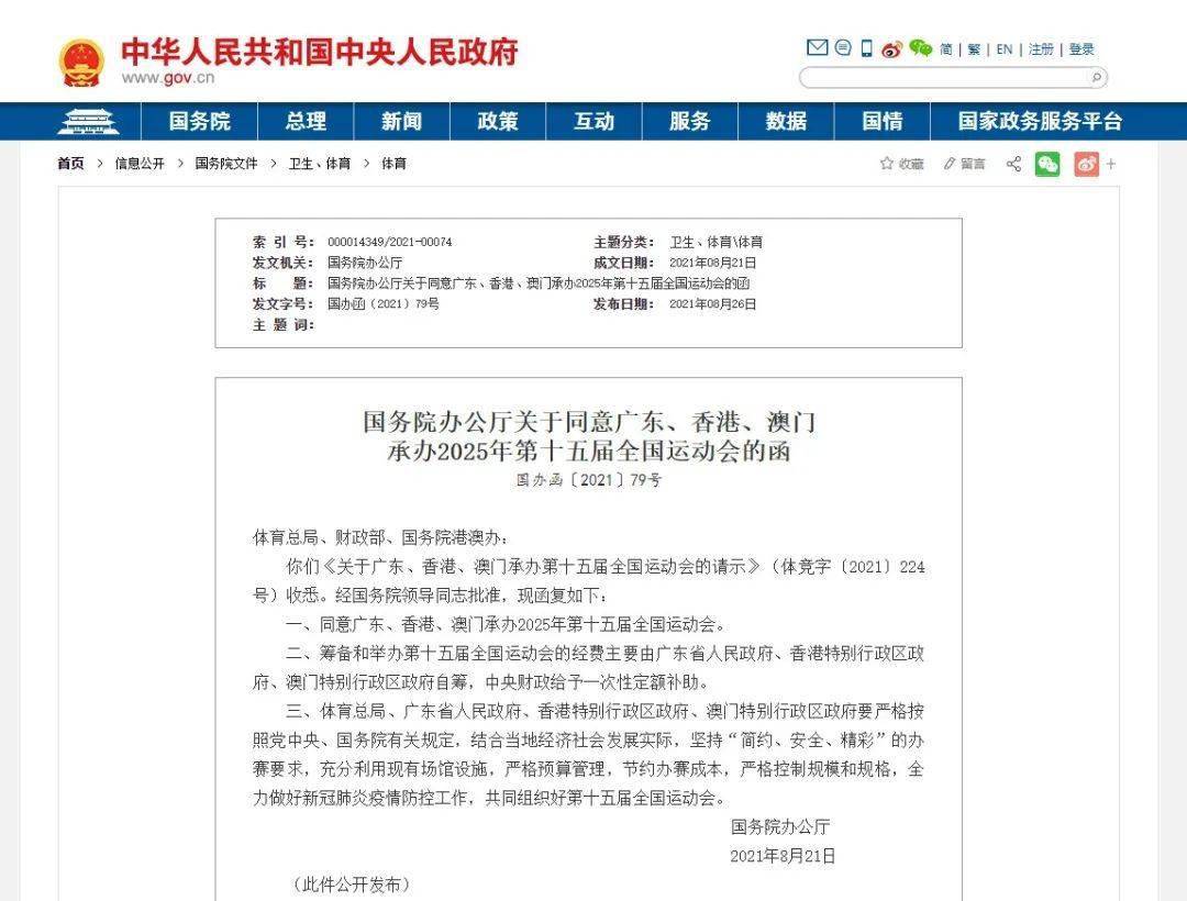 澳門號碼表2025，全面解析與預測未來走向，澳門號碼表2025，深度解析與未來趨勢預測