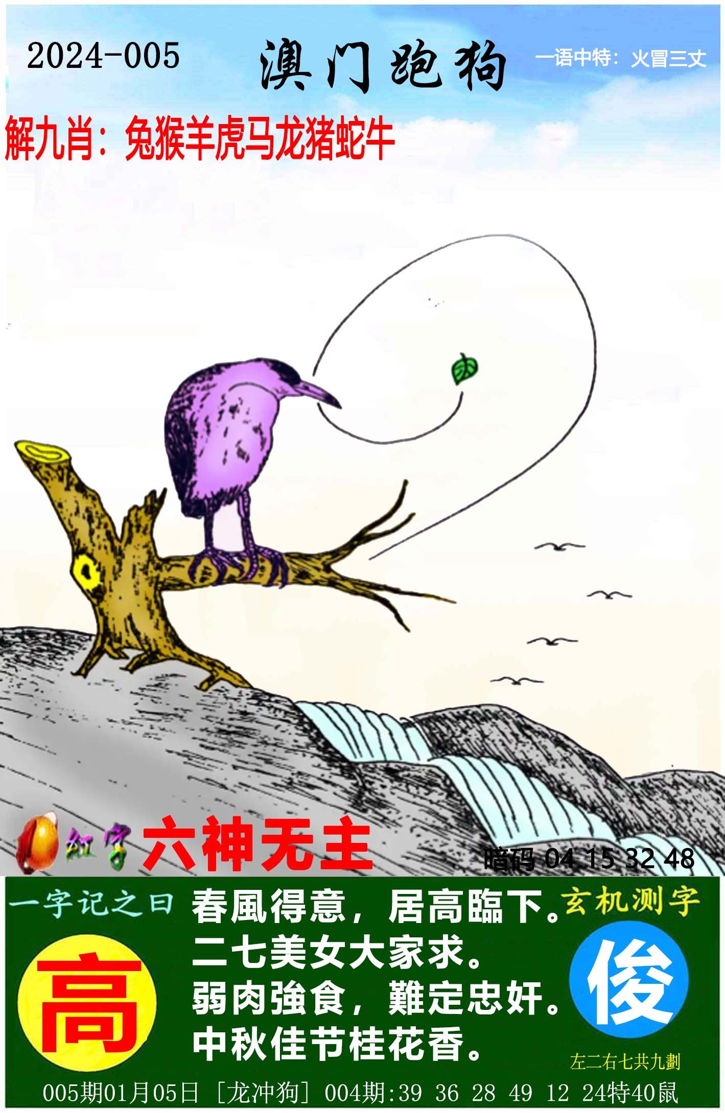 全新上線！探索7777788888新版跑狗的世界，全新上線！探索跑狗世界的新版7777788888體驗