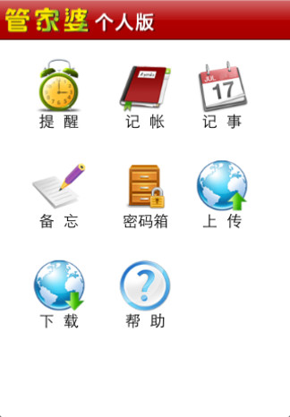 揭秘7777788888管家婆，免費服務是否依舊如昔，揭秘管家婆7777788888，免費服務質量依舊如昔？