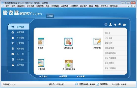 全新升級！777888精準管家婆免費下載體驗，全新升級！精準管家婆免費下載體驗版