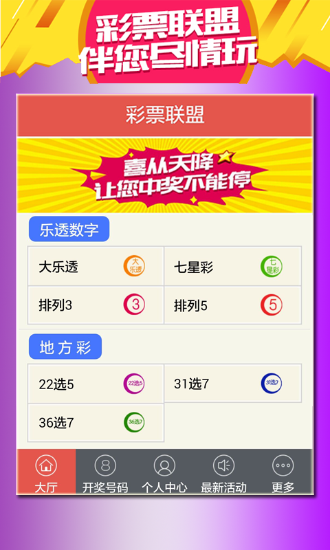 獨家解析，777766開獎結果——最霸氣之彩訊呈現(xiàn)，獨家解析，777766開獎結果——霸氣彩訊揭曉