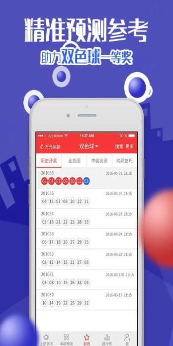 新澳2025今晚開獎結(jié)果，揭秘彩票背后的秘密與期待，揭秘新澳2025彩票開獎背后的秘密與期待，今晚開獎結(jié)果揭曉！