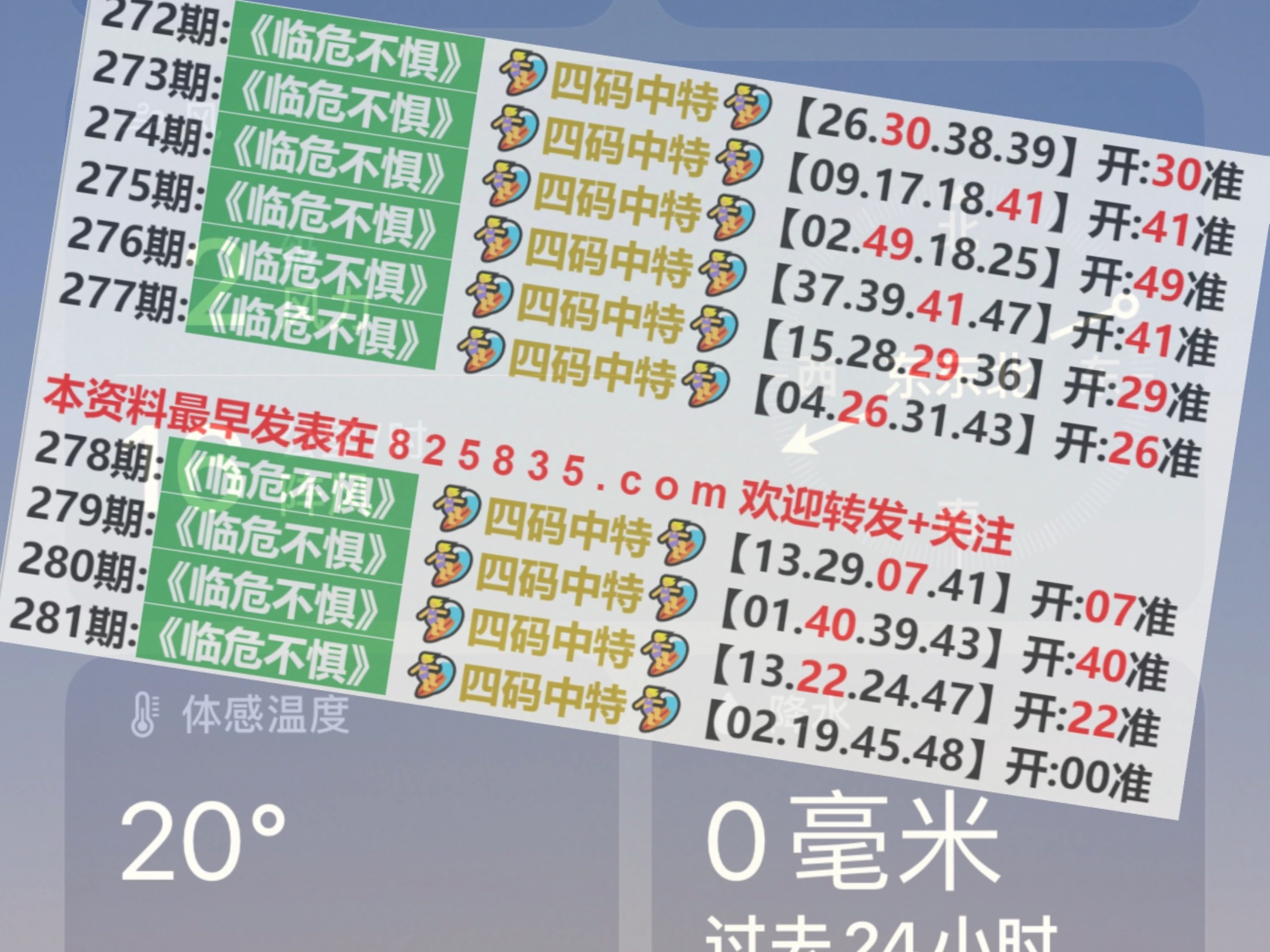 2025澳門歷史開獎查詢