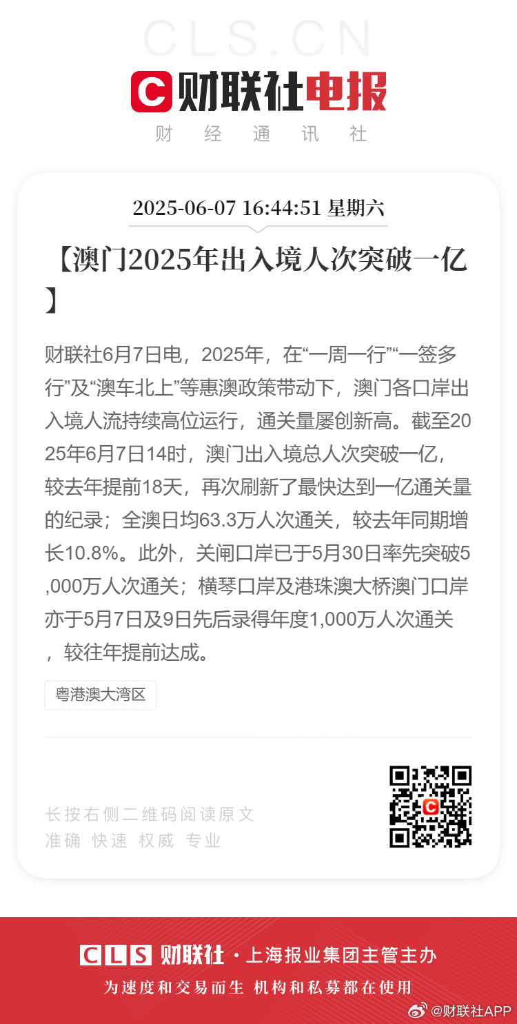 新2025年澳門(mén)天天開(kāi)好的前景展望與機(jī)遇分析，澳門(mén)未來(lái)展望，2025年天天開(kāi)好的機(jī)遇與挑戰(zhàn)分析