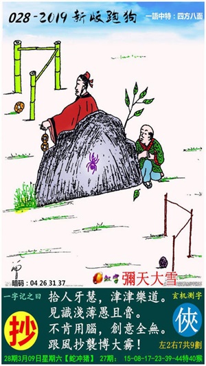 探索最新精準跑狗圖，7777788888版特色亮點解析，最新精準跑狗圖解析，7777788888版特色亮點探索