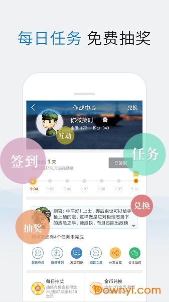 關于手機新浪軍事新聞的SEO文章，手機新浪軍事新聞SEO優化策略探討