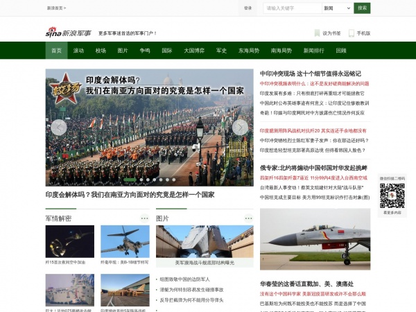 新浪軍事網頁版，深度解讀與SEO優化策略，新浪軍事網頁版深度解讀與SEO優化策略探討