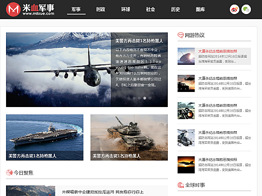 全球最大軍事網站，探索軍事領域的核心資源與最新動態，全球軍事網站領航員，探索核心資源，掌握最新動態