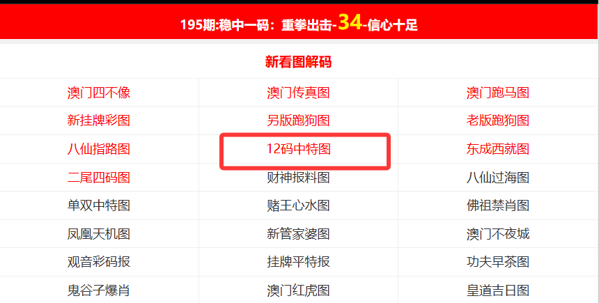 新澳門開獎結果kj77，探索與解析，新澳門開獎結果kj77，深度探索與解析