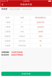 kj77澳彩開獎下載——最新開獎信息及便捷下載方式，kj77澳彩開獎下載，最新開獎信息與便捷下載體驗