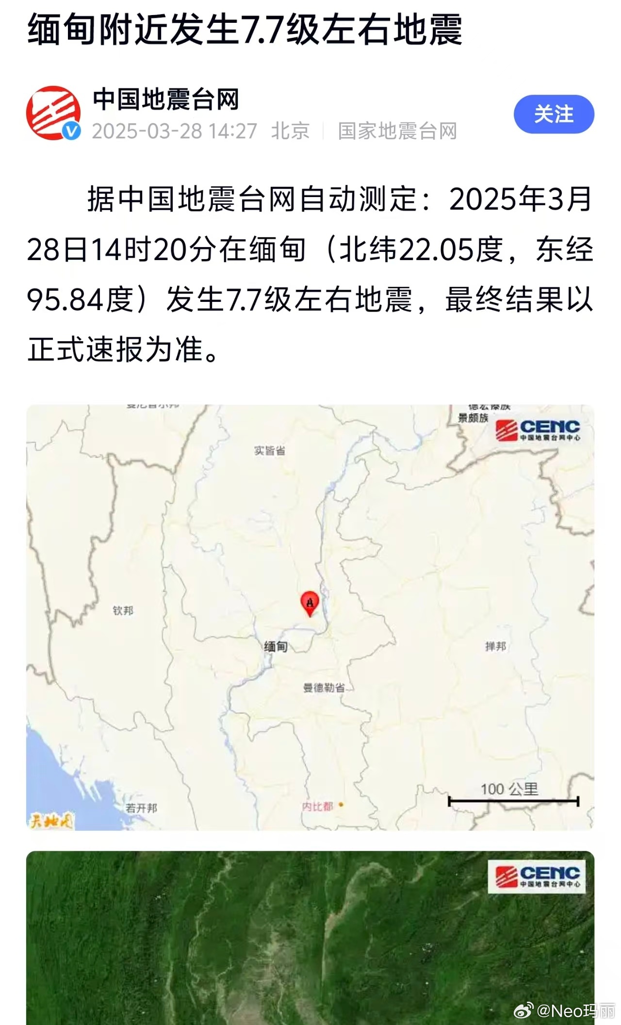 剛剛地震最新消息今天，全面解讀地震動態與應對措施，今日地震最新消息解讀，全面剖析地震動態與應對策略