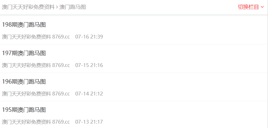 新澳門正版免費資料查詢方法與技巧，澳門正版免費資料查詢方法與技巧解析