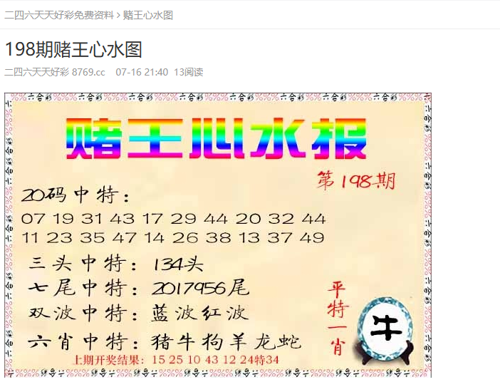 預測澳門未來彩票趨勢，2025年天天開好彩的展望，澳門未來彩票趨勢展望，2025年天天彩運亨通預測