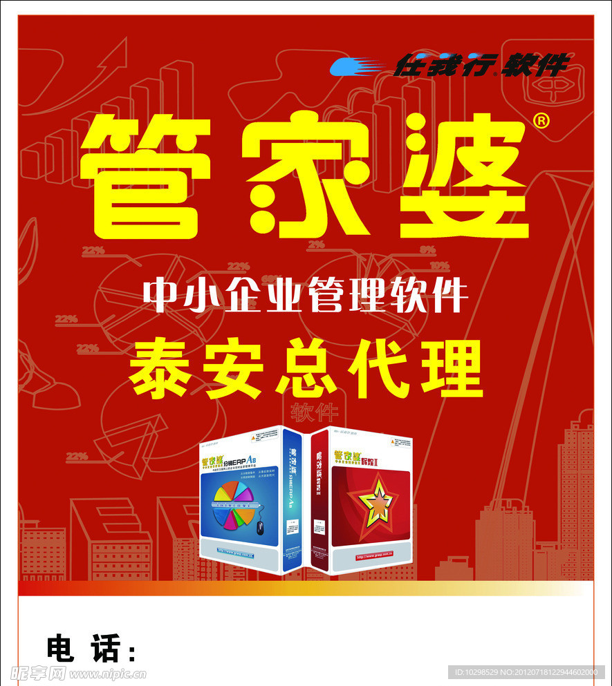 管家婆王中王與一肖中持，揭秘背后的SEO策略，揭秘管家婆王中王與一肖中持背后的SEO策略之道