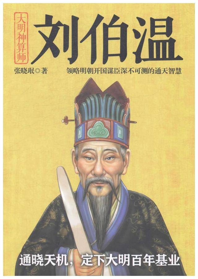 揭秘劉伯溫必中一肖，正版預(yù)測的魅力與智慧，劉伯溫必中一肖揭秘，正版預(yù)測的智慧與魅力
