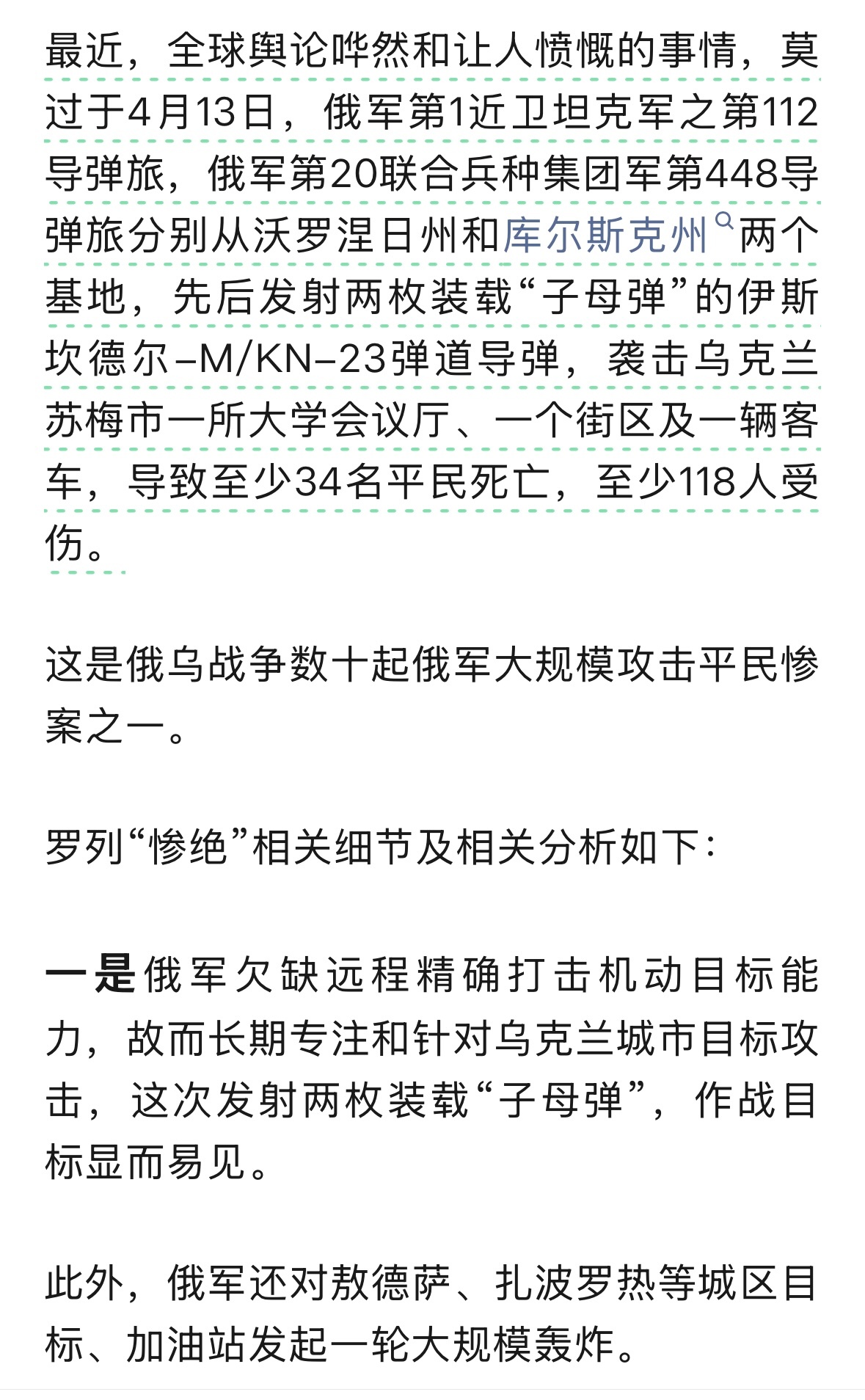 最新戰爭動態，全球軍事形勢深度解析，全球軍事形勢深度解析，最新戰爭動態概覽