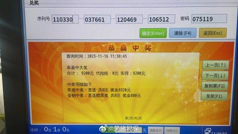 王中王開獎結果一肖中特，揭秘彩票背后的秘密，揭秘彩票背后的秘密，王中王開獎結果一肖中特分析