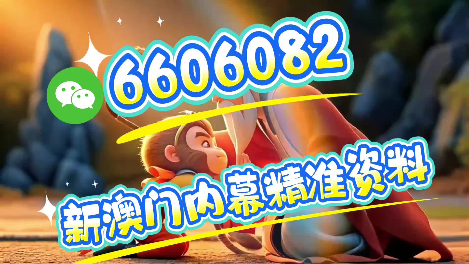 澳門今晚必中一肖一碼準確預測——揭秘生肖運勢與幸運號碼的秘密，澳門今晚生肖一碼預測揭秘，精準預測生肖運勢與幸運號碼的秘密