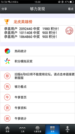澳門王中王論壇，探索最快開獎體驗，澳門王中王論壇，探索極速開獎體驗