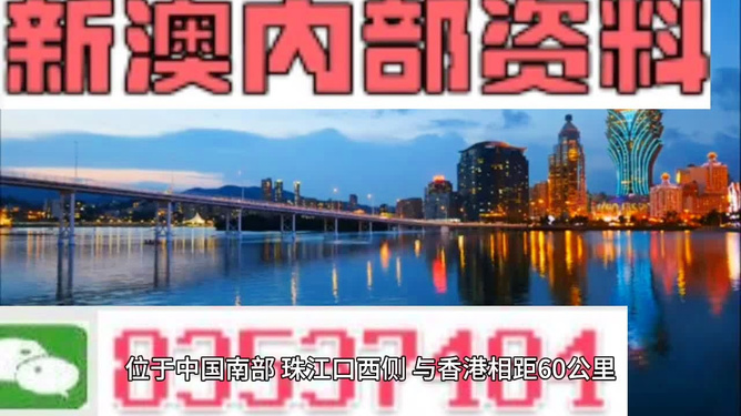 澳門4949彩票最快開獎信息及策略解析，澳門4949彩票開獎信息及策略解析指南