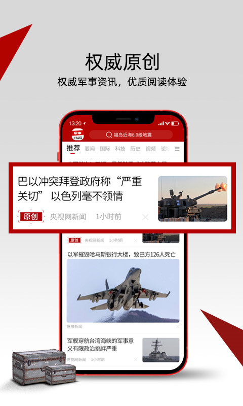 超級(jí)大本營軍事論壇App，深度解析與全方位體驗(yàn)，超級(jí)大本營軍事論壇App深度解析與全方位體驗(yàn)報(bào)告