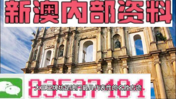 澳門正版資料免費(fèi)大全新聞，探索與發(fā)現(xiàn)，澳門正版資料免費(fèi)大全新聞，探索與發(fā)現(xiàn)的奧秘