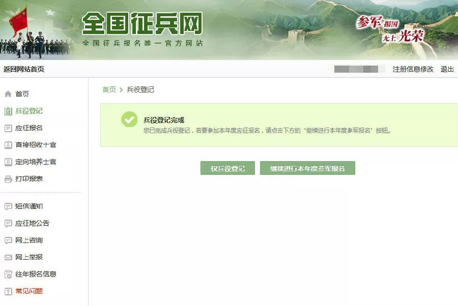 全國兵役登記網SEO文章，全國兵役登記網SEO優化指南