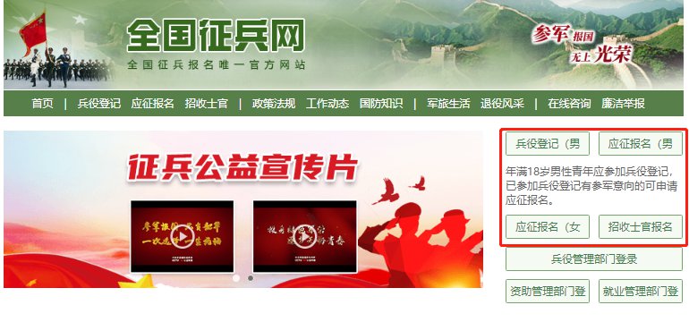 參軍報名指南，如何順利完成2022年網上報名，參軍報名指南，如何順利完成2022年網上報名流程