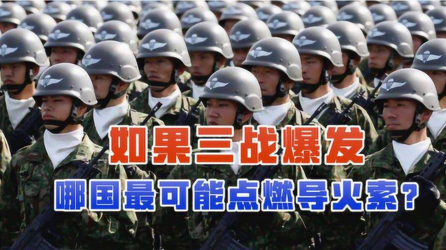 三戰(zhàn)誰最可能打中國，解析與理解，三戰(zhàn)背景下最可能與中國產(chǎn)生沖突的潛在風(fēng)險解析與理解