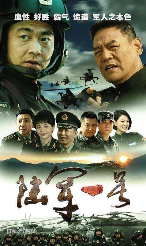 軍事電視劇排行榜前十名，熱血烽火，英雄榮耀，軍事劇排行榜前十名，熱血烽火中的英雄榮耀時刻