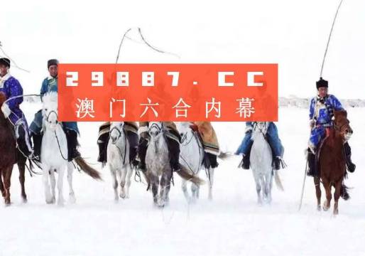 澳門開獎結果2023年全面解析，澳門開獎結果2023年全面解析及預測報告