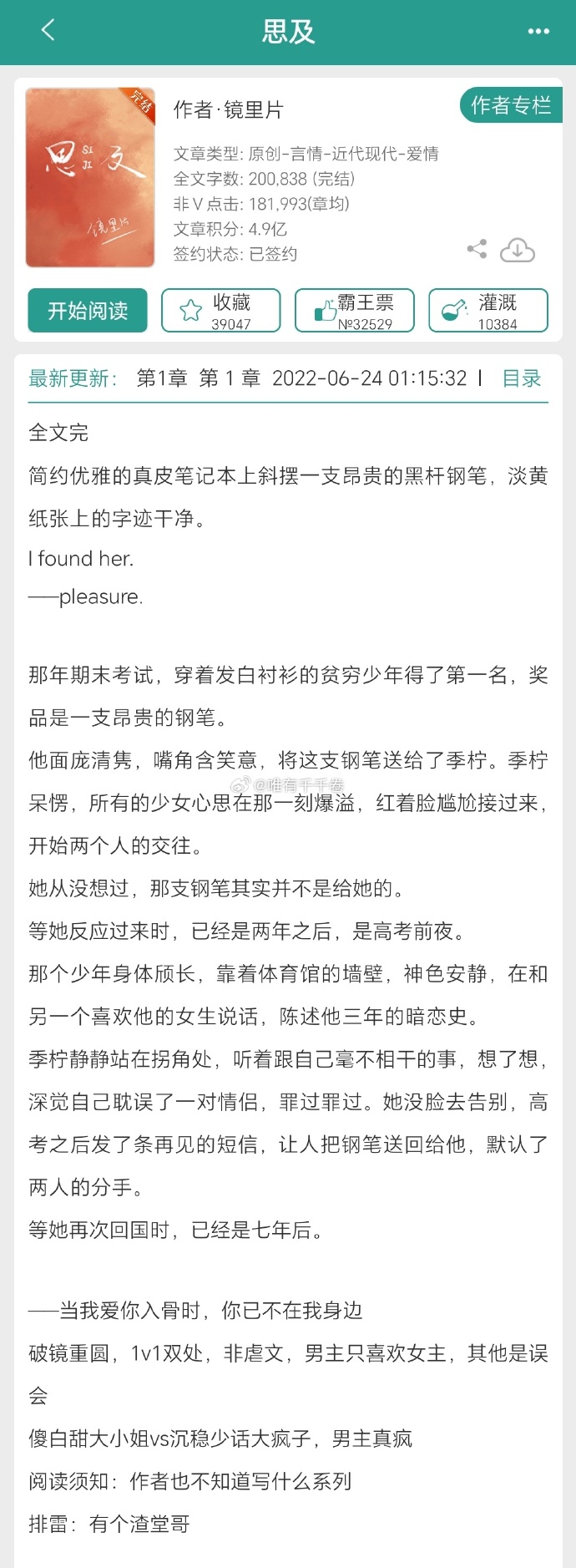 探索神秘數字背后的故事，一場關于4887鐵算與小說930的奇幻之旅，揭秘數字背后的故事，奇幻之旅探尋鐵算4887與小說930之謎