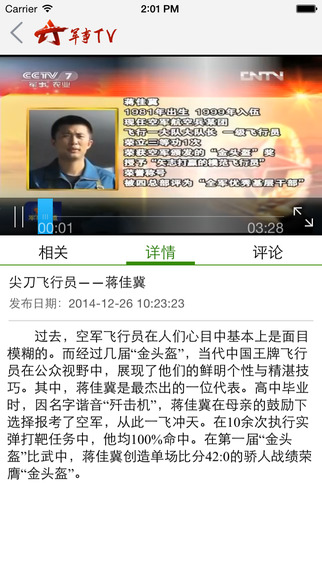 西陸軍事新聞手機版，掌握最新軍事資訊，洞悉全球軍事動態，西陸軍事新聞手機版，全球軍事動態一手掌握