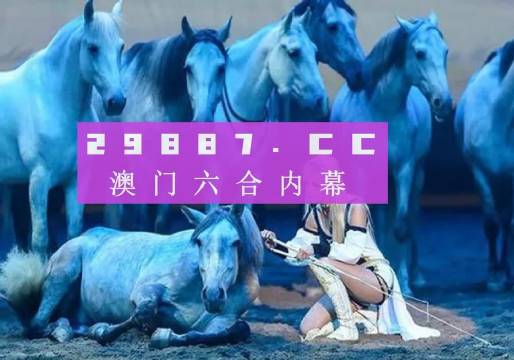 新澳門特資料49圖庫今晚——探索澳門魅力，揭秘最新資訊，澳門魅力揭秘，最新資訊與圖庫更新
