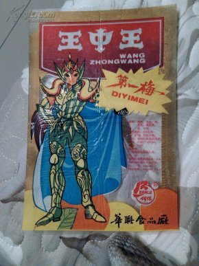 王中王一平特一肖，探尋背后的故事與奧秘，探尋王中王一平特一肖背后的故事與奧秘