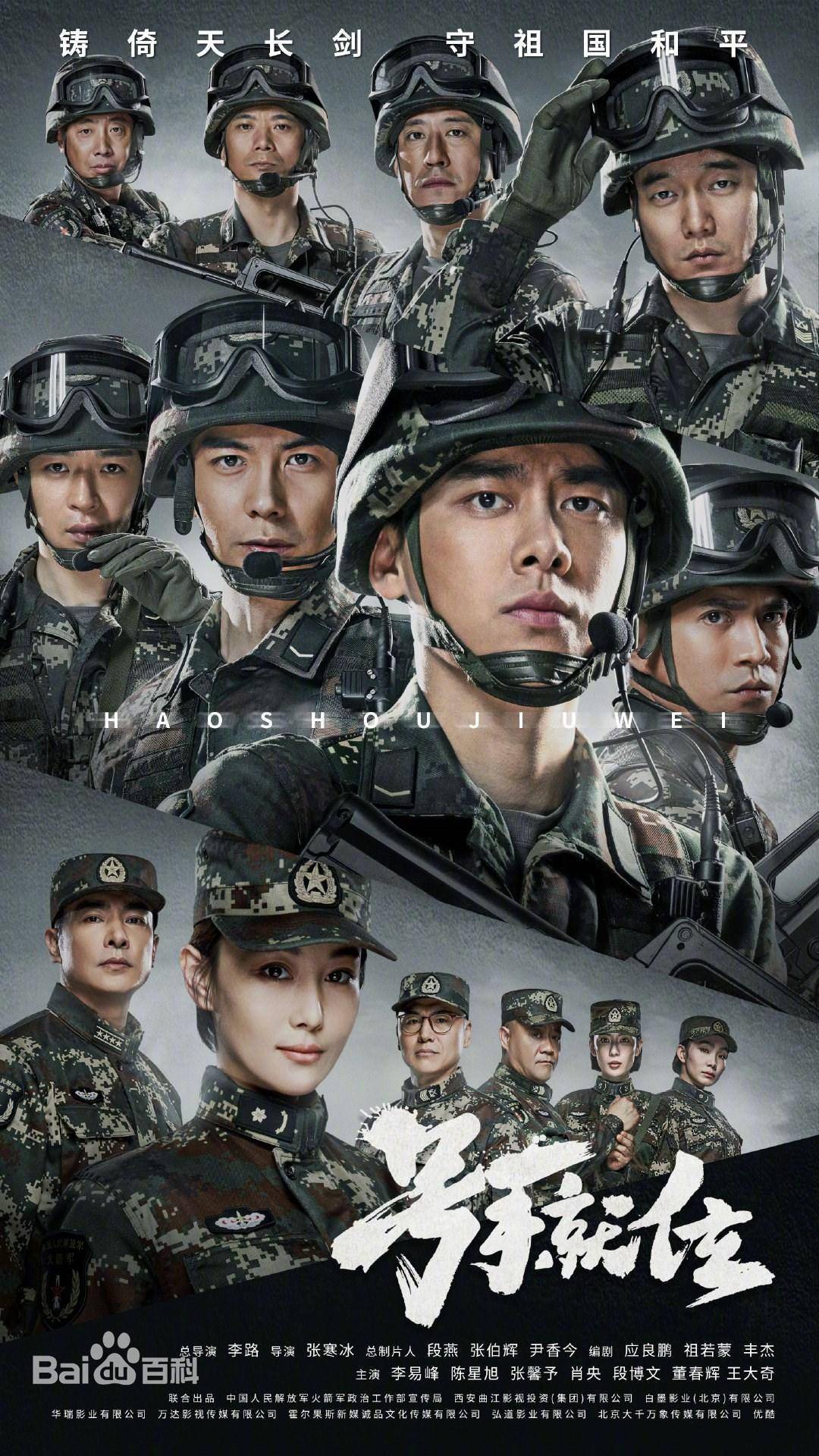 最新軍事題材電視劇大全，熱血劇集一網打盡，最新軍事題材電視劇大全，熱血劇集集結