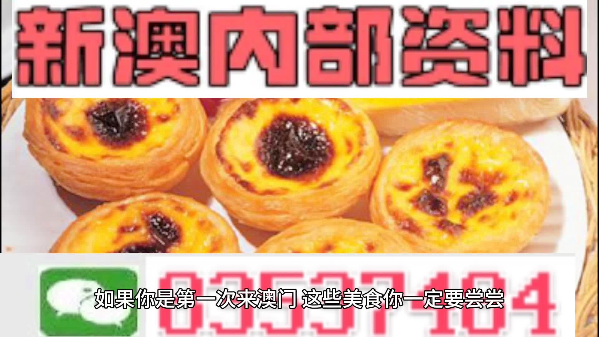 澳門中特期期中期期準，探索與解析，澳門中特期精準探索與深度解析