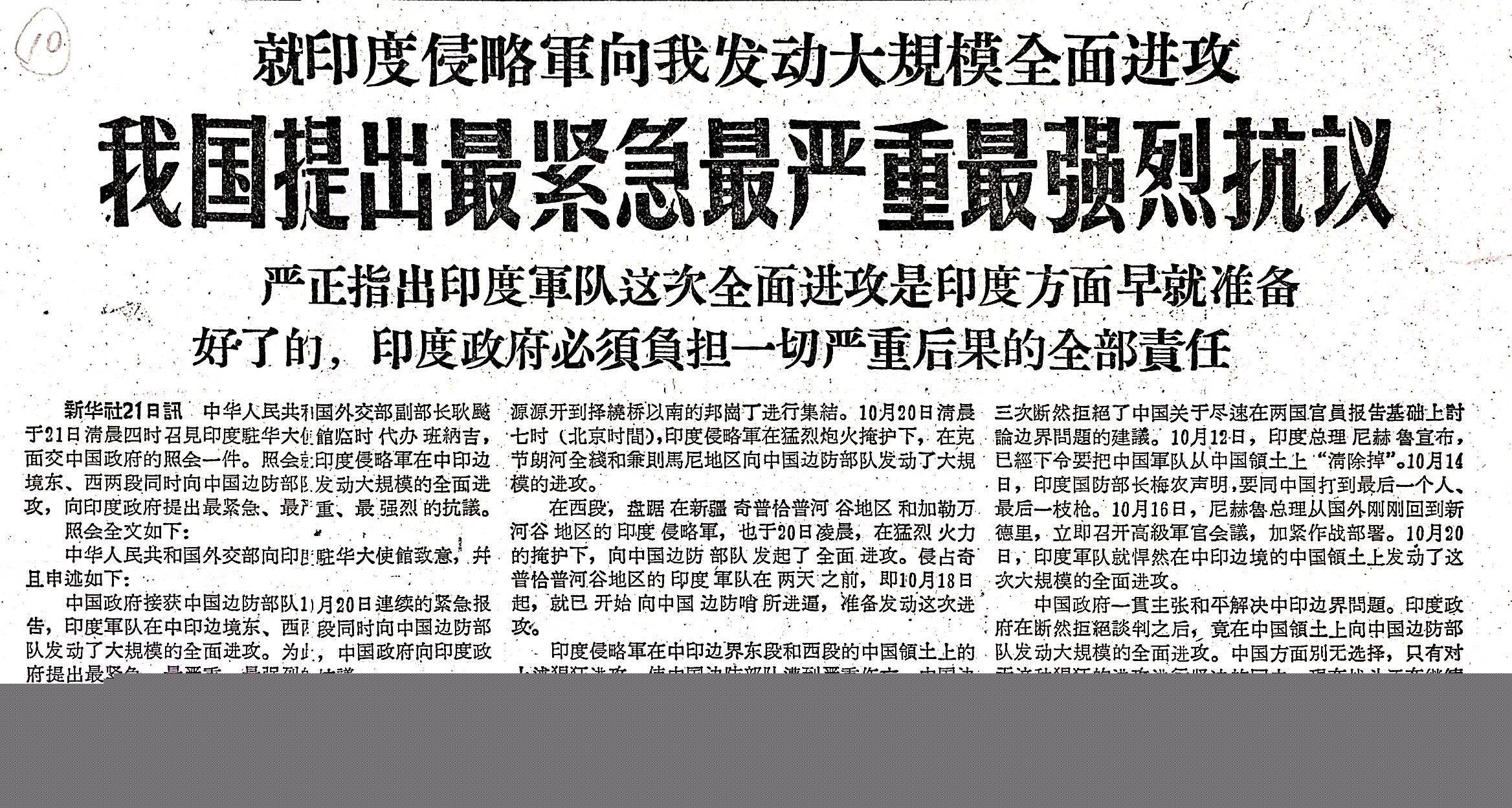 中國發動戰爭前的警告，和平發展的堅定立場與負責任大國的態度，中國和平發展的堅定立場與負責任大國的態度，戰爭警告背后的和平愿景