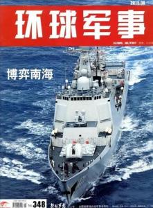 全球軍事網(wǎng)，探索軍事領(lǐng)域的無(wú)界視野，全球軍事網(wǎng)，探索軍事領(lǐng)域的全球視野