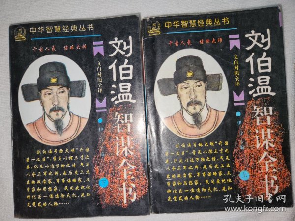 揭秘劉伯溫一肖中特，期期中傳奇的背后，劉伯溫一肖中特背后的傳奇，揭秘期期中秘密