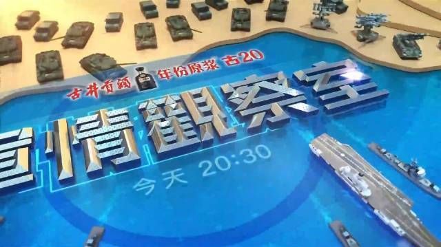 手機鳳凰網軍情觀察室，深度解析軍事動態與戰略洞察，手機鳳凰網軍情觀察室，軍事動態深度解析與戰略洞察