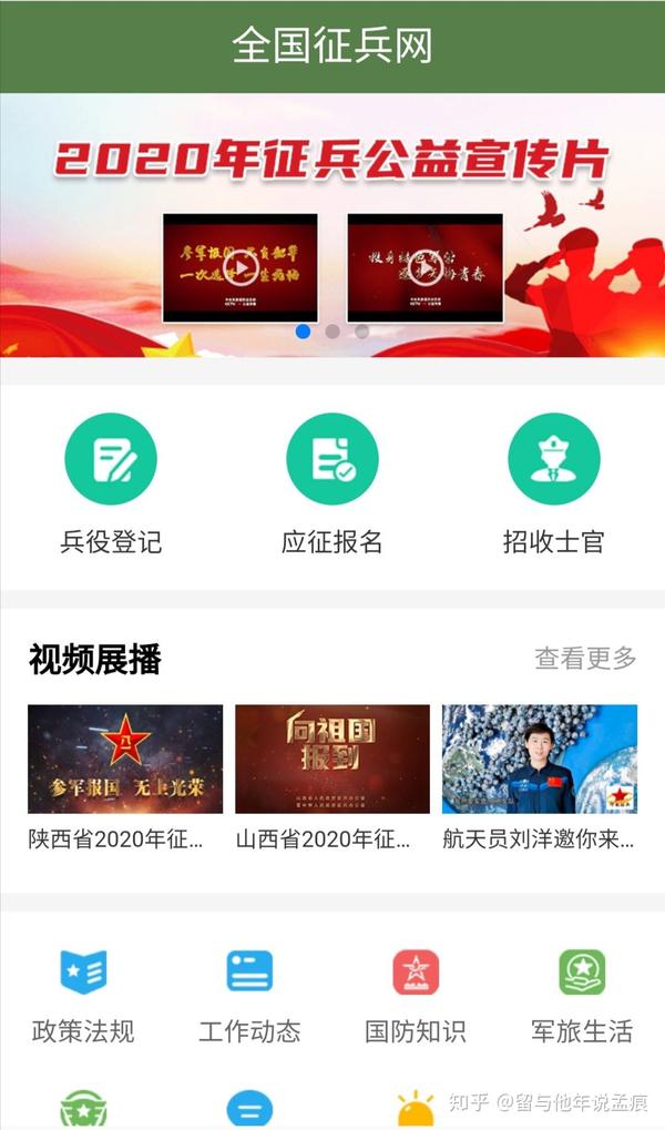 征兵報名開始，網上報名官網全面解析，征兵報名啟動，網上報名官網詳解