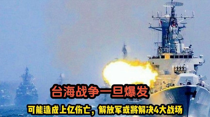 臺海沖突或?qū)⒈l(fā)，深度解析與應(yīng)對之道，臺海沖突預(yù)測與應(yīng)對策略深度解析
