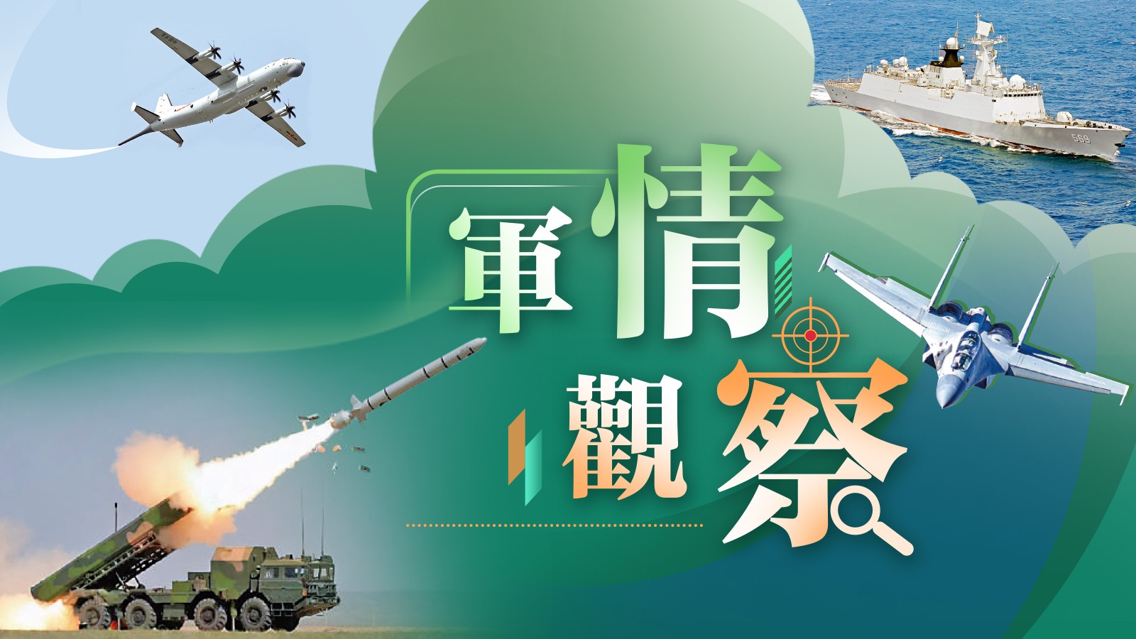 軍事軍情網，探索軍事領域的最新動態與深度解析，軍事軍情網，最新軍事動態與深度解析探索