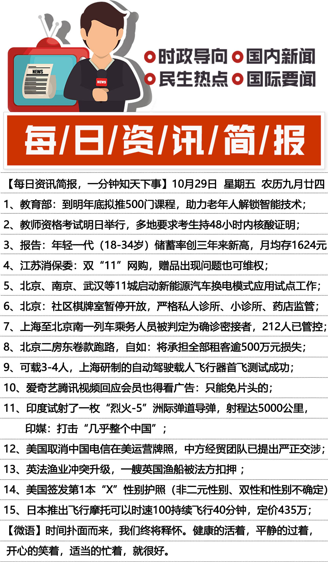 今日新聞最新頭條，全球熱點(diǎn)事件一網(wǎng)打盡——最新頭條新聞10條內(nèi)容，全球熱點(diǎn)事件最新頭條新聞匯總，今日頭條精選十則報(bào)道速遞