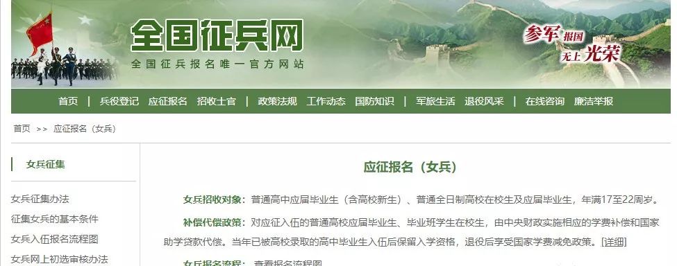 征兵報名官網入口，一站式報名指南，征兵報名官網入口，一站式報名指南全解析