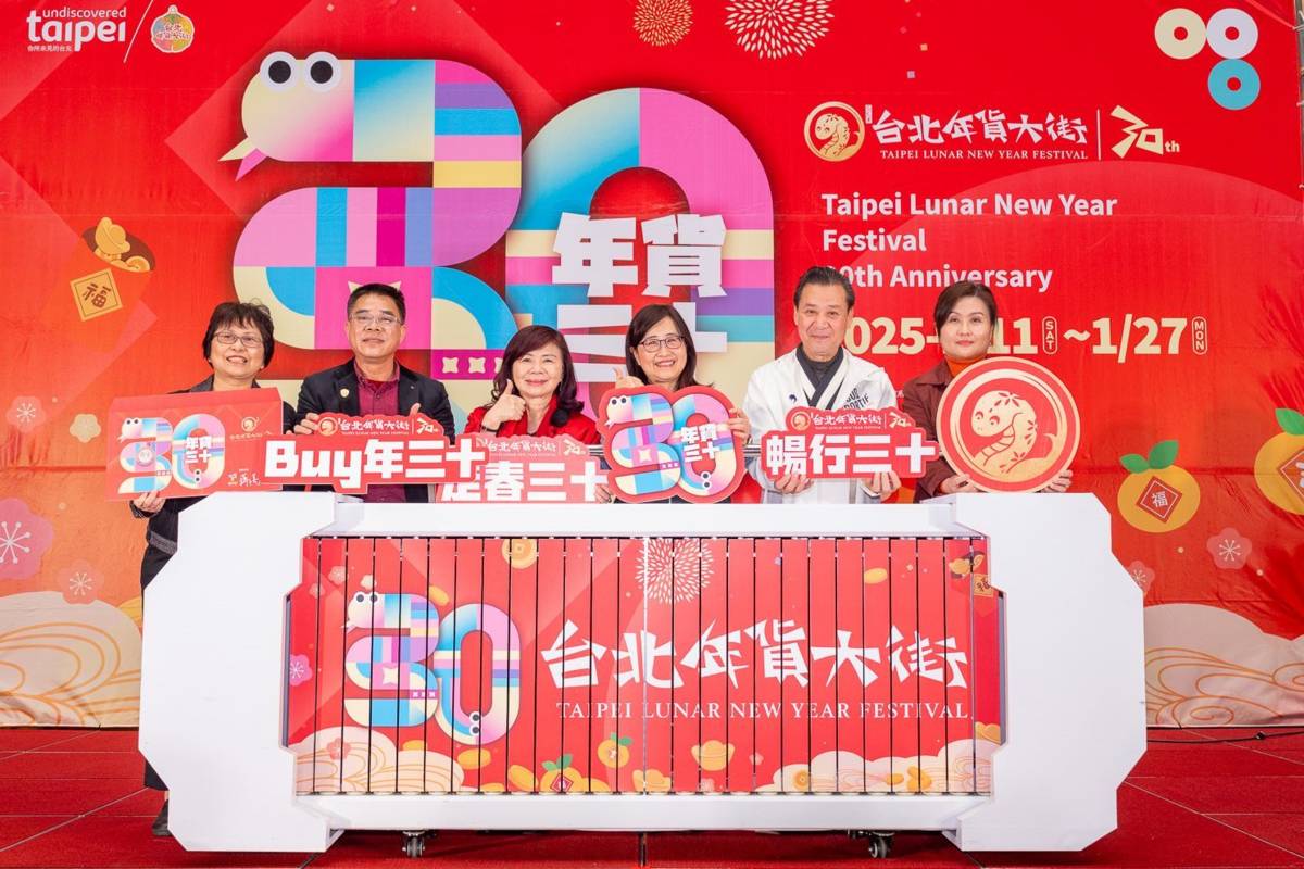 2025年元旦，臺灣，我們與你同在，臺灣心連心，2025年元旦，我們與你同在
