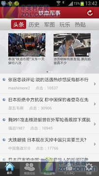 鐵血論壇手機版SEO優化指南，鐵血論壇手機版SEO優化全攻略