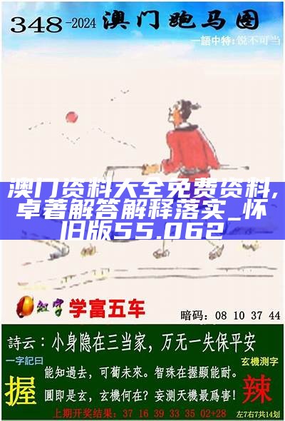 探索未來，2025新澳免費資料三頭深度解析，未來探索，揭秘2025新澳免費資料三頭深度解析