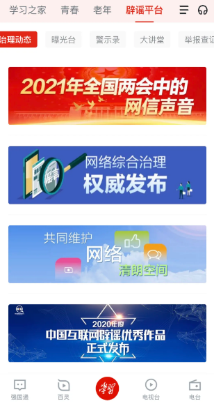 chn強國網，引領新時代的網絡強國戰略，chn強國網，引領新時代的網絡強國戰略新篇章